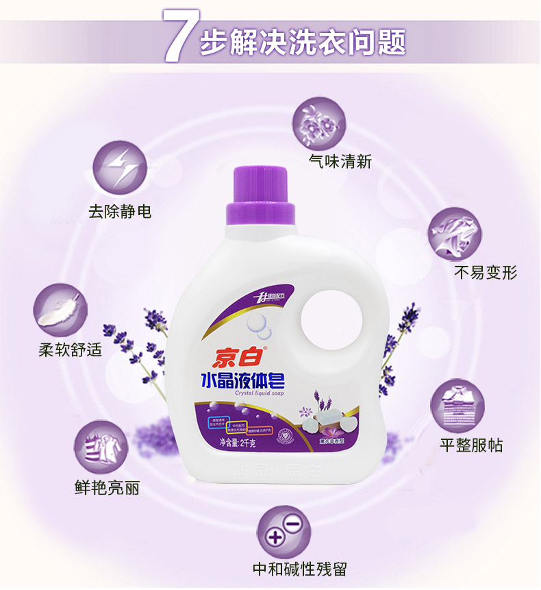 2kg水晶皂详情4.jpg