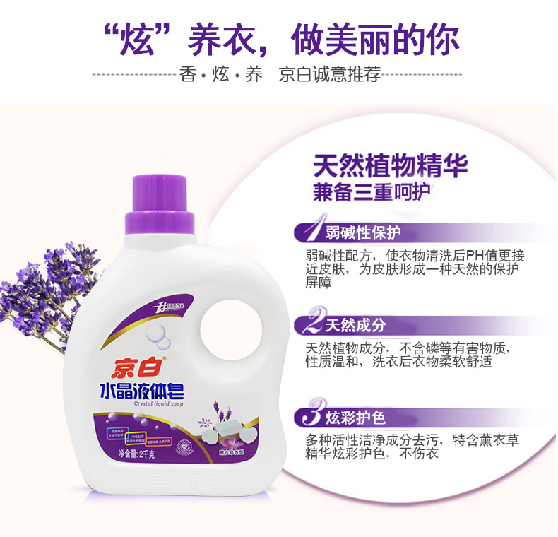 2kg水晶皂详情3.jpg