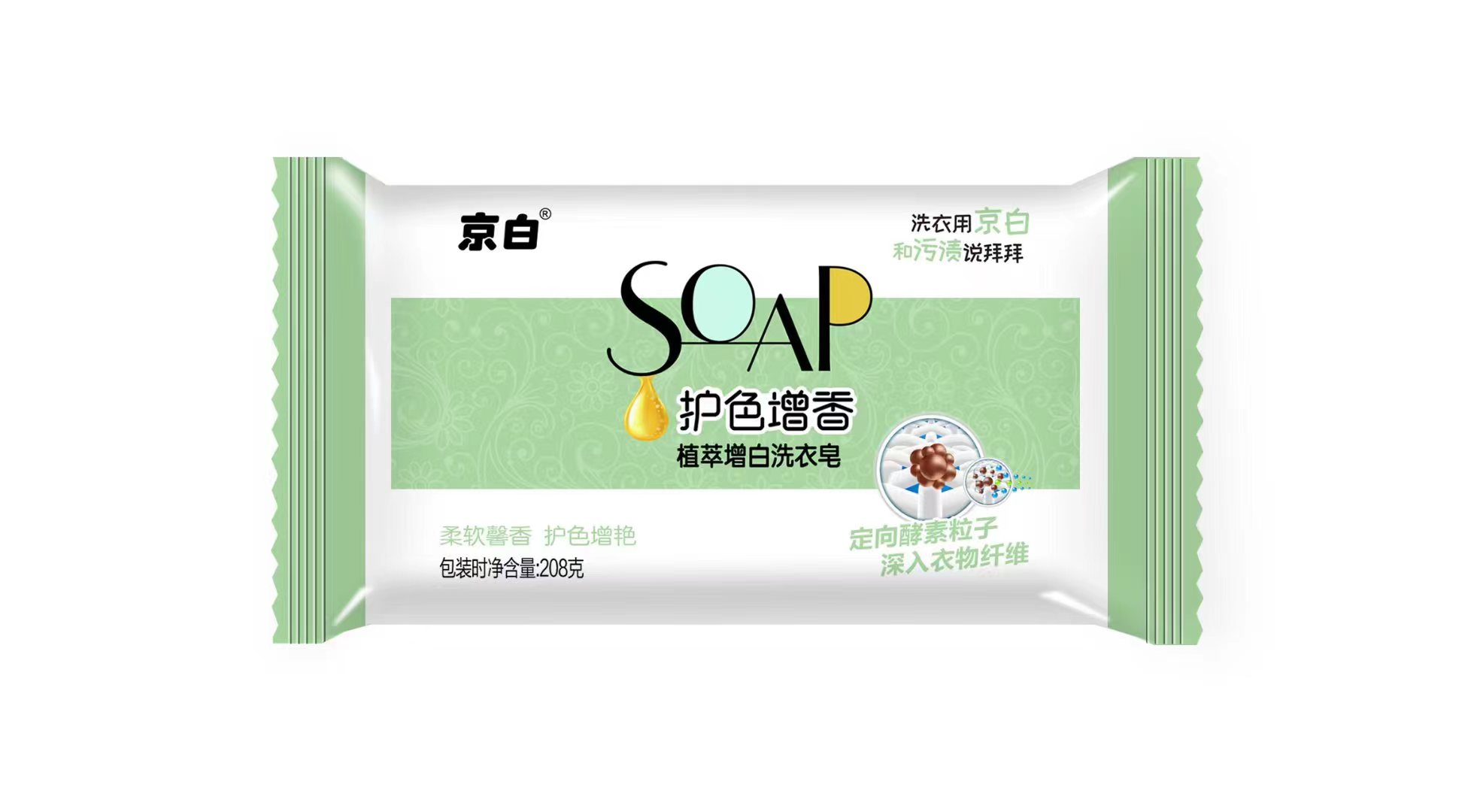 218g超效增白洗衣皂