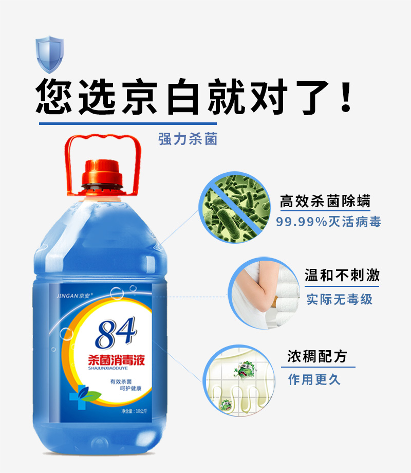 京安84-详情页10kg-3.jpg