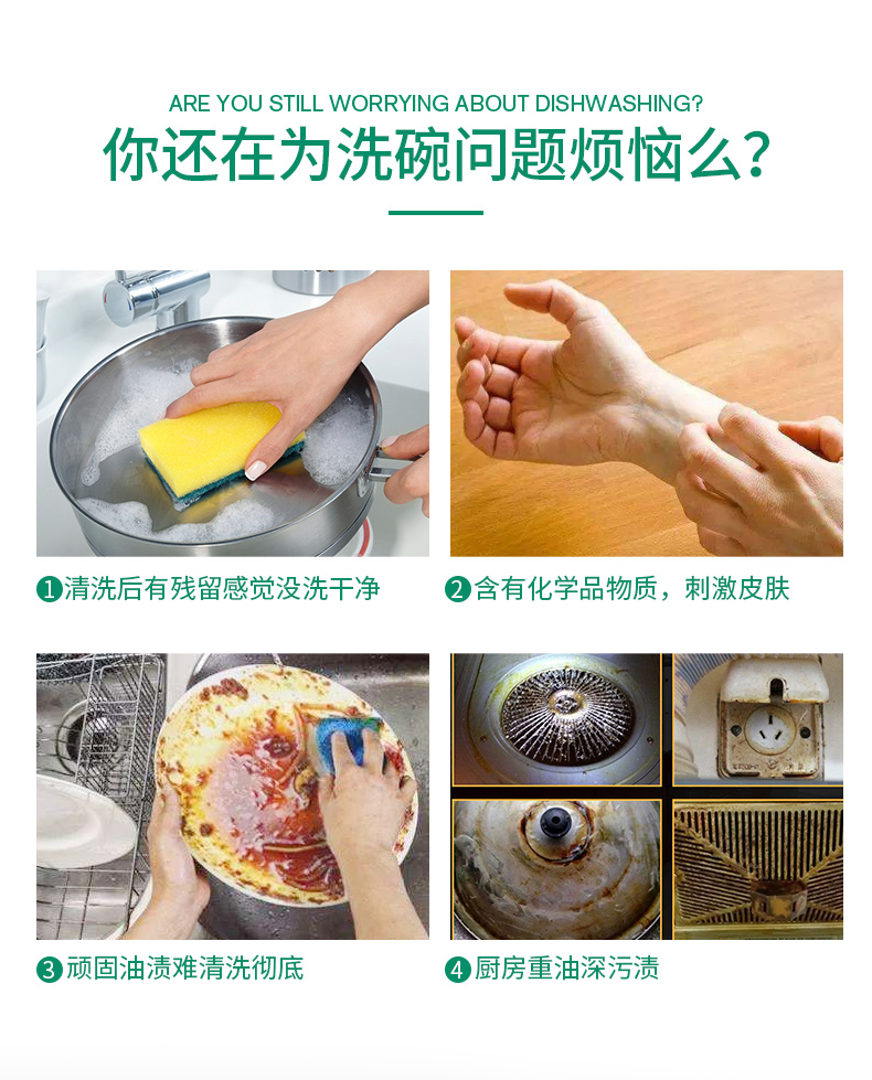 500ml-厨房重油污清洁剂_02.jpg