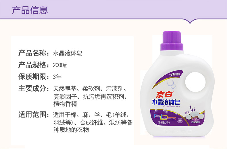 2kg水晶皂详情2.jpg