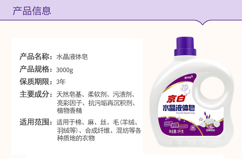 3kg水晶皂详情2.jpg