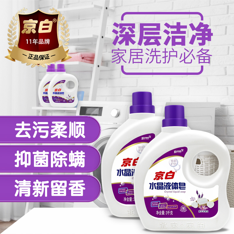 3千克水晶液体皂主图1.jpg