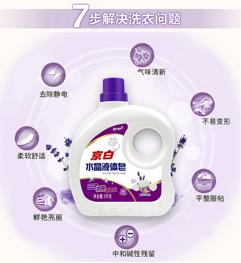 3kg水晶皂详情4.jpg