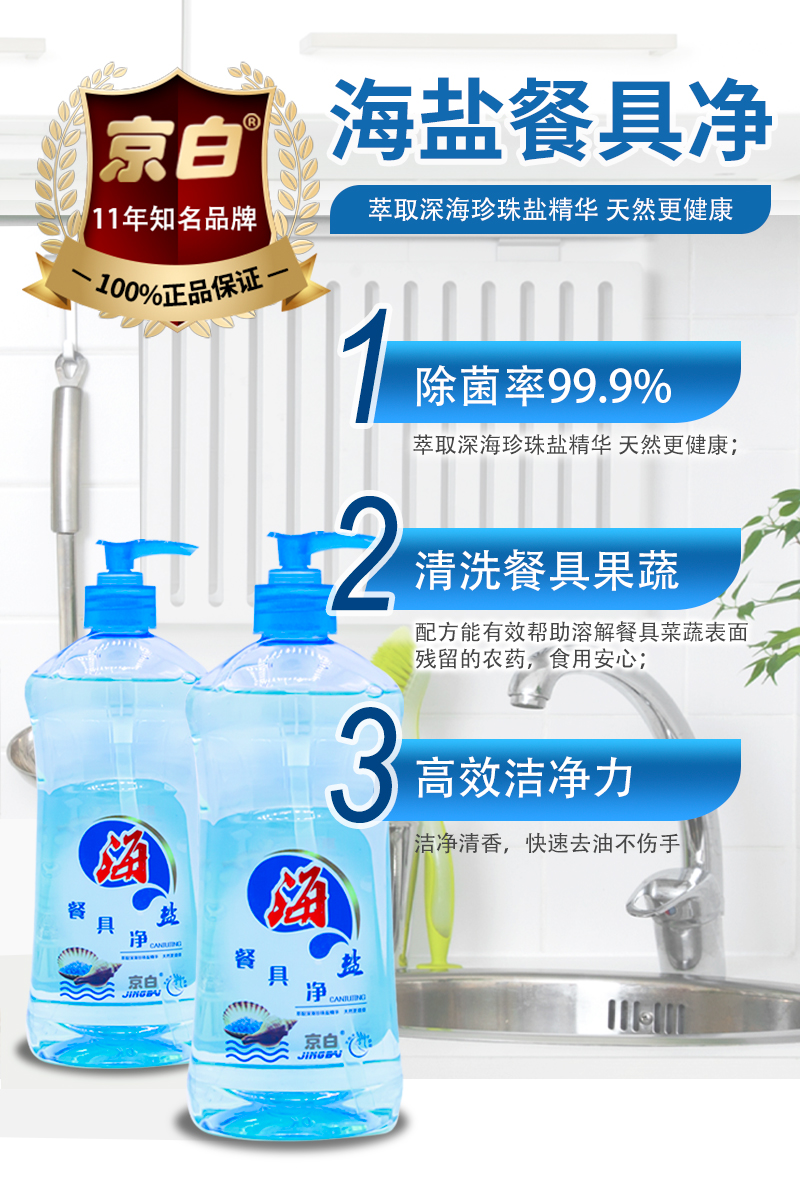 510克海盐餐具净1.jpg