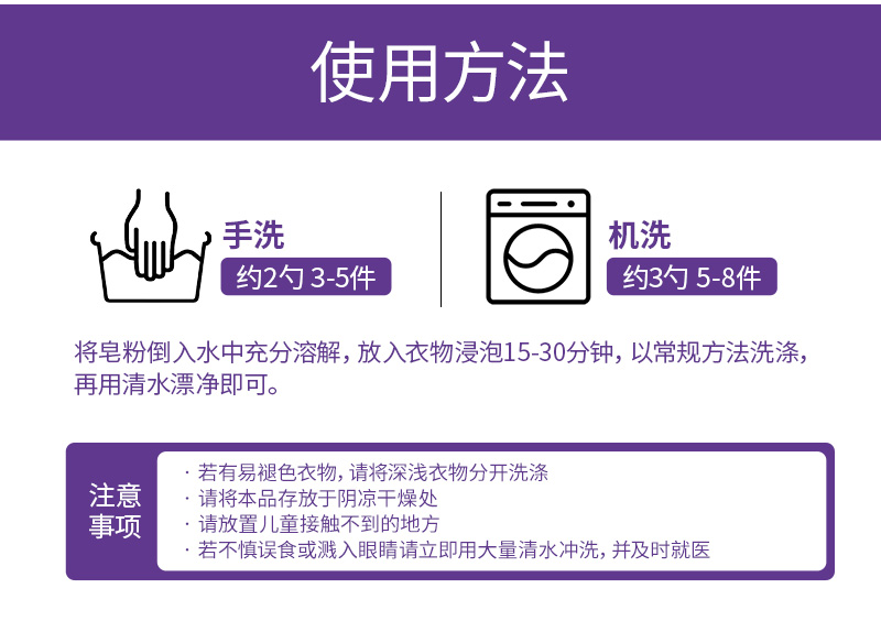 568g皂粉详情2021年12月21日_17.jpg
