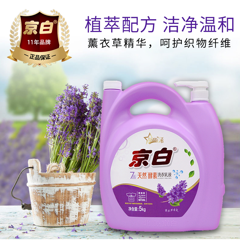 5kg天然酵素洗衣乳液主图4.jpg