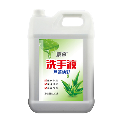 10公斤洗手液