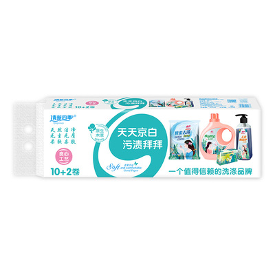 卫生纸