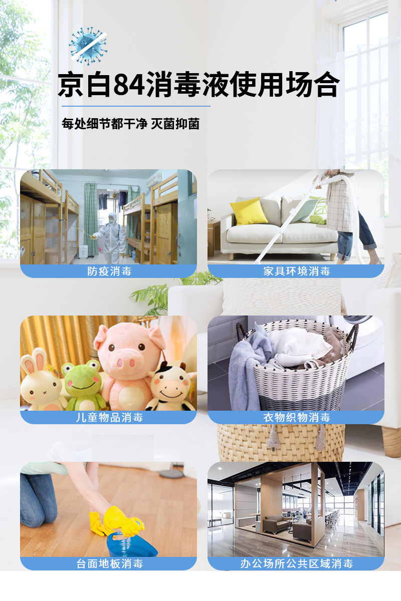 京安84-详情页10kg-5.png